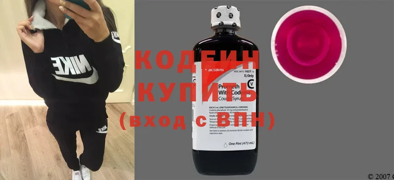 Кодеиновый сироп Lean напиток Lean (лин)  как найти наркотики  Бежецк 