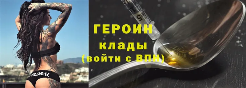 купить  цена  MEGA ссылка  Героин Heroin  Бежецк 