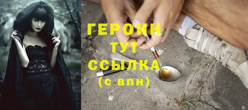 Героин гречка Бежецк